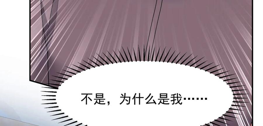 《狩受不亲之引狼入室》第171话 破除法阵 第7页