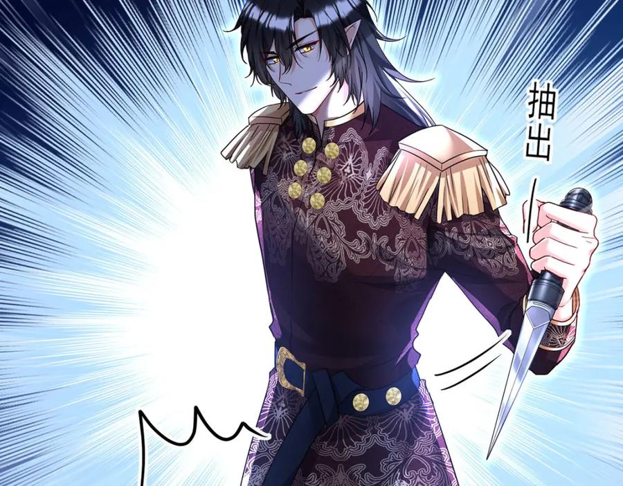 《狩受不亲之引狼入室》第171话 破除法阵 第42页