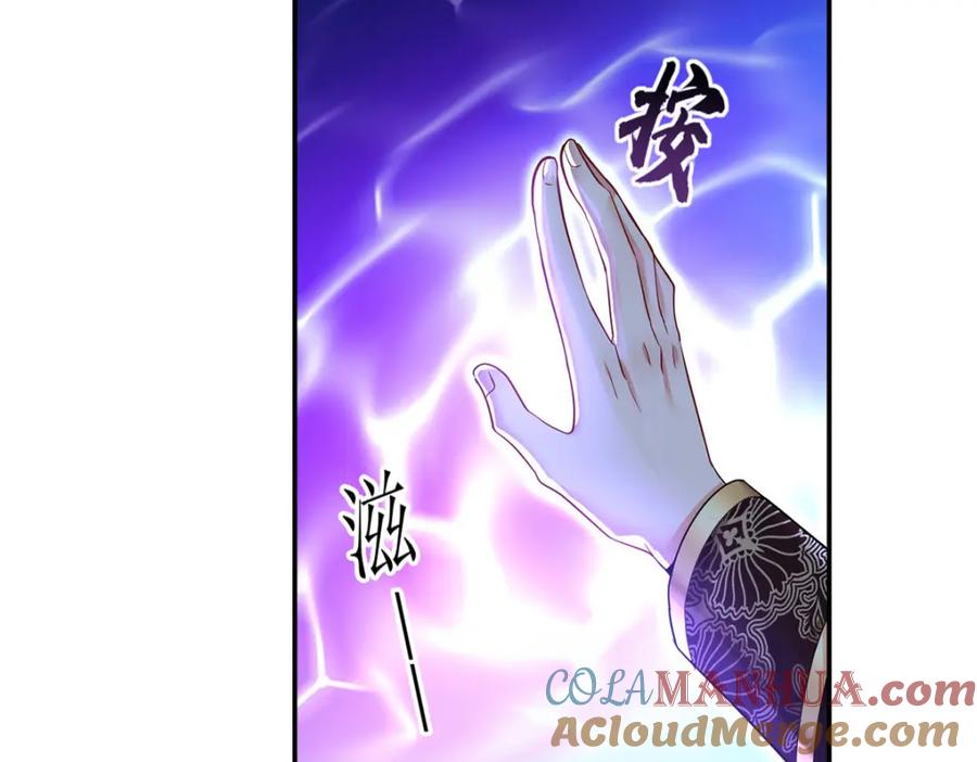 《狩受不亲之引狼入室》第171话 破除法阵 第33页
