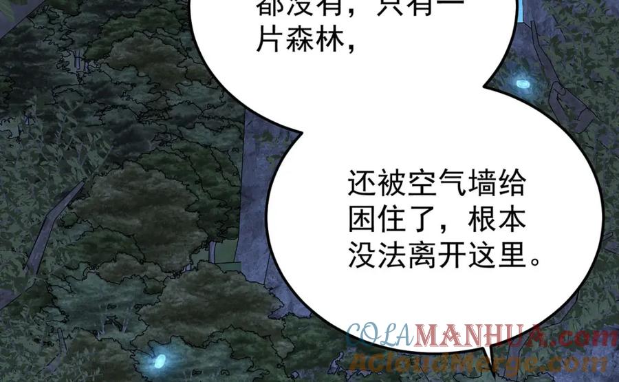 《狩受不亲之引狼入室》第171话 破除法阵 第37页