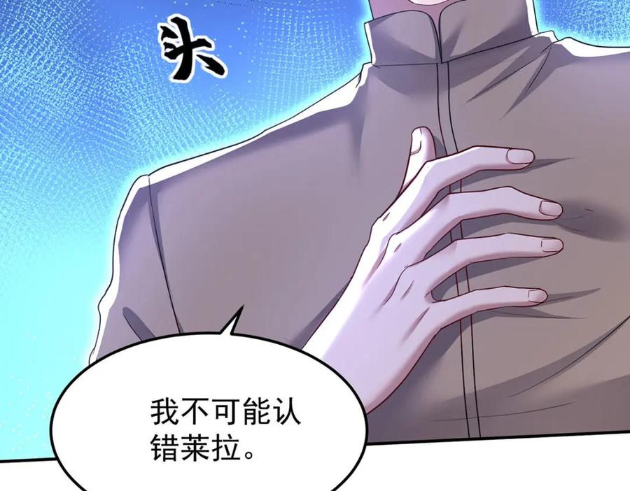 《狩受不亲之引狼入室》第171话 破除法阵 第26页
