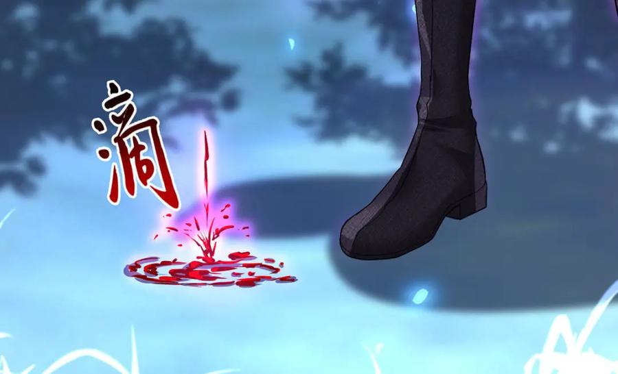 《狩受不亲之引狼入室》第171话 破除法阵 第59页