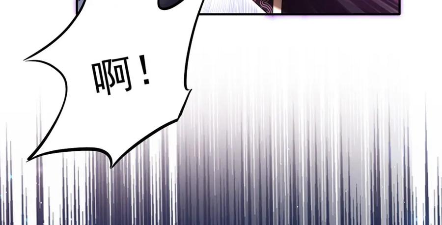 《狩受不亲之引狼入室》第171话 破除法阵 第52页