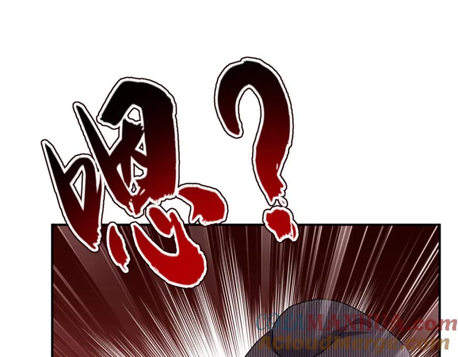 《狩受不亲之引狼入室》第171话 破除法阵 第5页