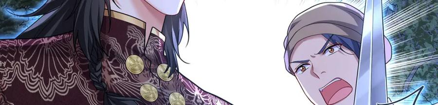 《狩受不亲之引狼入室》第171话 破除法阵 第46页