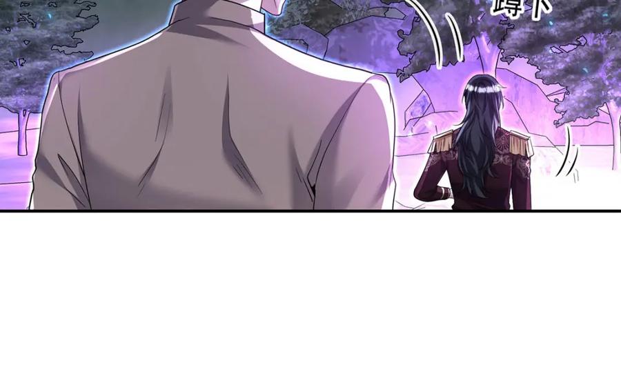 《狩受不亲之引狼入室》第171话 破除法阵 第62页