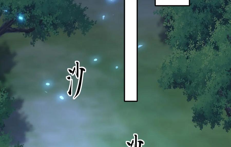 《狩受不亲之引狼入室》第171话 破除法阵 第12页