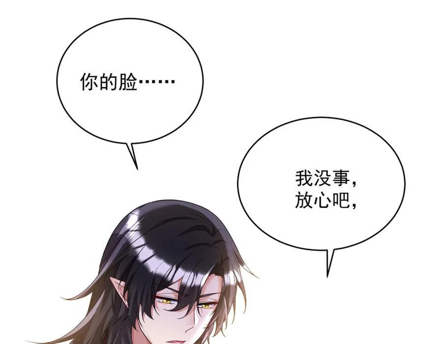 《狩受不亲之引狼入室》第172话 肉眼可见的心疼 第6页