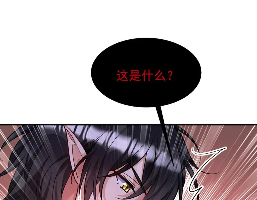 《狩受不亲之引狼入室》第172话 肉眼可见的心疼 第19页