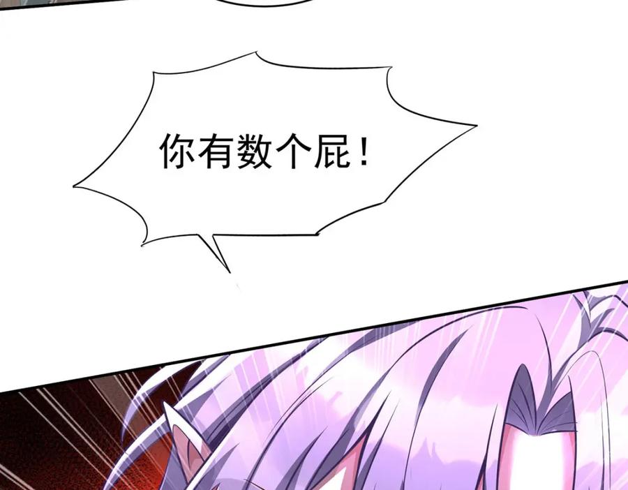 《狩受不亲之引狼入室》第172话 肉眼可见的心疼 第33页