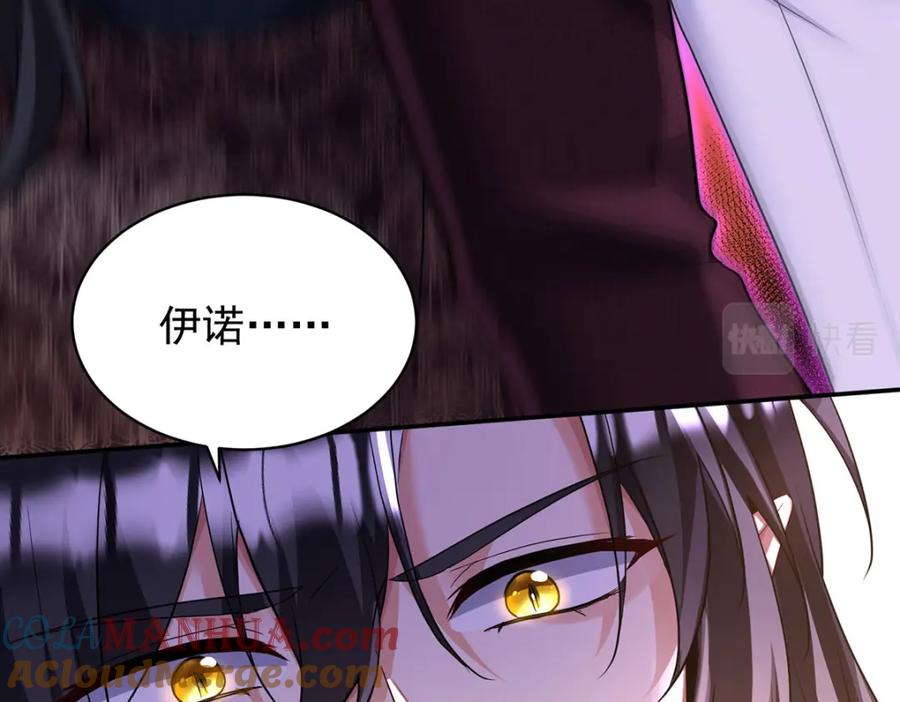 《狩受不亲之引狼入室》第172话 肉眼可见的心疼 第64页