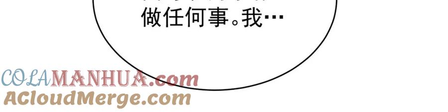 《狩受不亲之引狼入室》第172话 肉眼可见的心疼 第56页