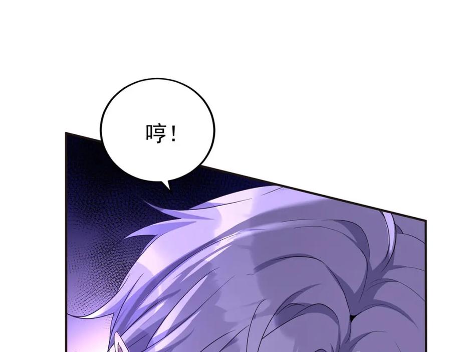 《狩受不亲之引狼入室》第172话 肉眼可见的心疼 第43页