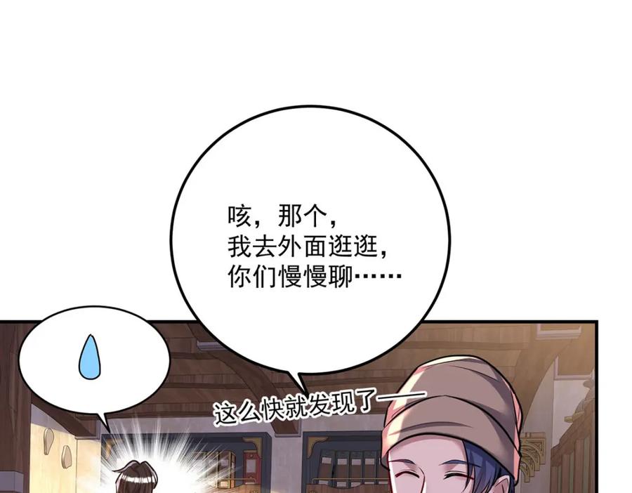 《狩受不亲之引狼入室》第172话 肉眼可见的心疼 第22页