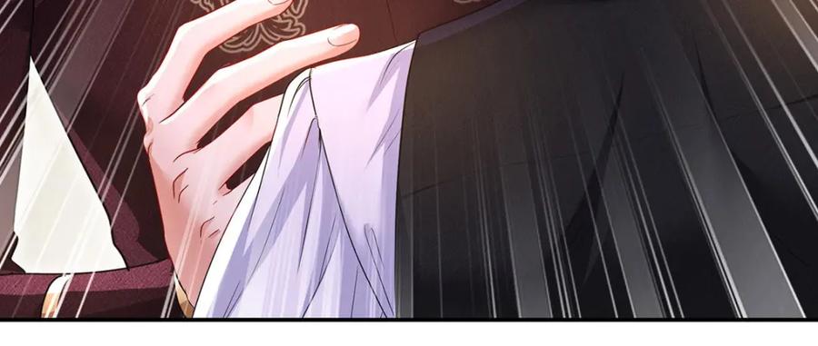 《狩受不亲之引狼入室》第172话 肉眼可见的心疼 第5页