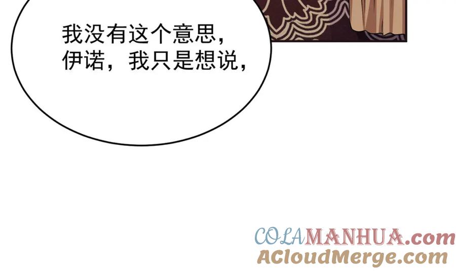 《狩受不亲之引狼入室》第172话 肉眼可见的心疼 第48页