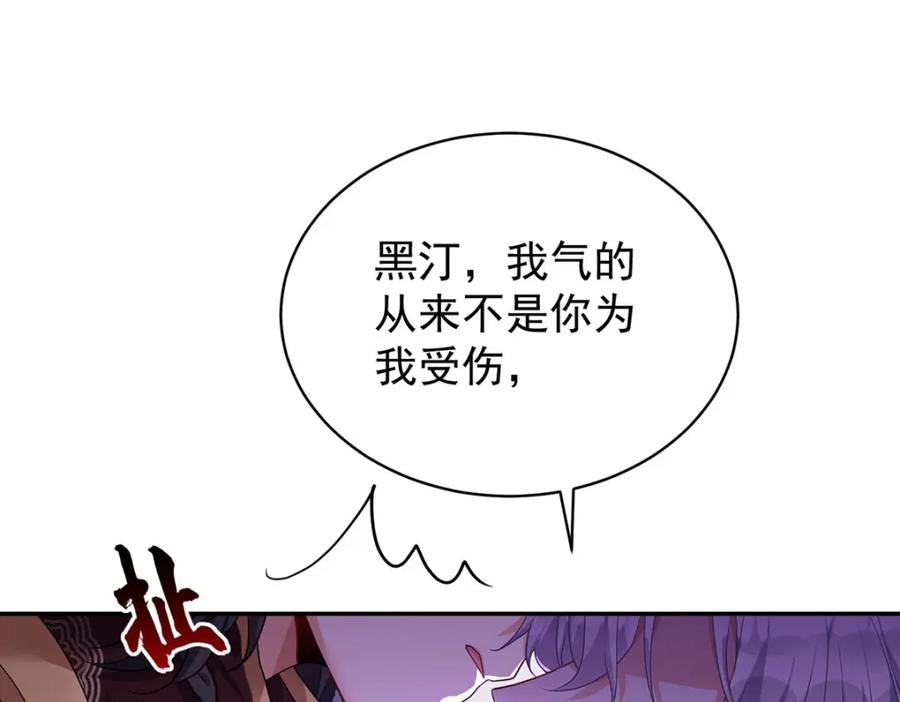 《狩受不亲之引狼入室》第172话 肉眼可见的心疼 第57页