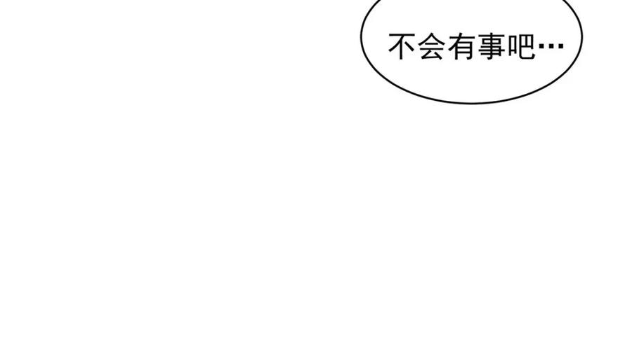 《狩受不亲之引狼入室》第172话 肉眼可见的心疼 第87页