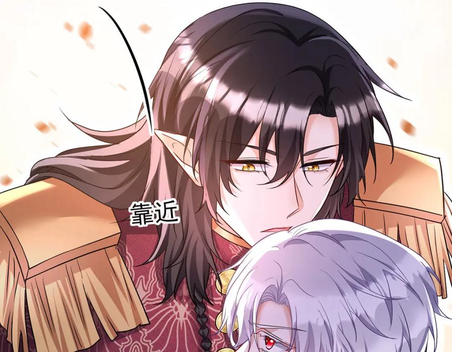 《狩受不亲之引狼入室》第172话 肉眼可见的心疼 第93页