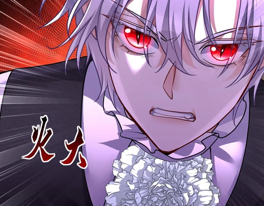 《狩受不亲之引狼入室》第172话 肉眼可见的心疼 第34页