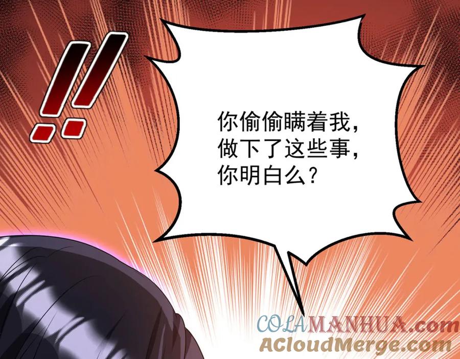《狩受不亲之引狼入室》第172话 肉眼可见的心疼 第60页