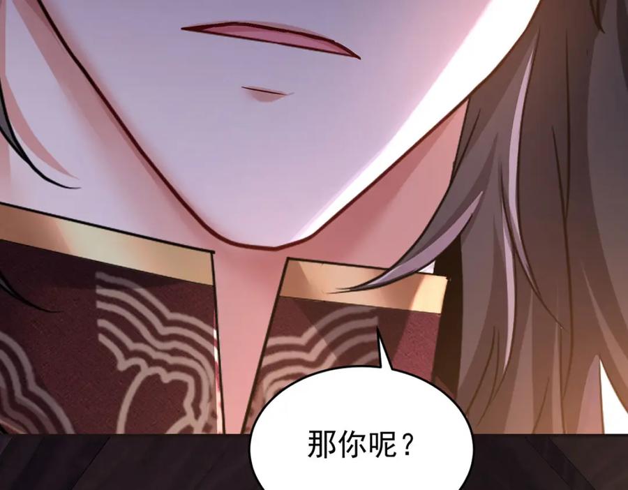 《狩受不亲之引狼入室》第172话 肉眼可见的心疼 第38页