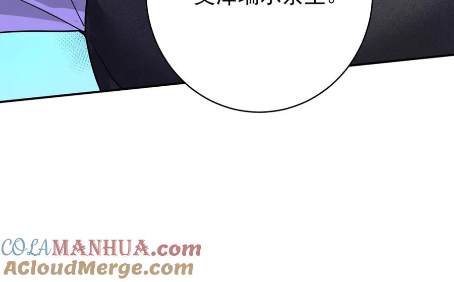 《狩受不亲之引狼入室》第172话 肉眼可见的心疼 第84页