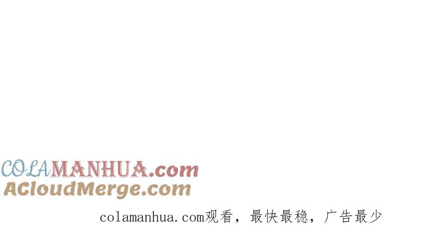 《狩受不亲之引狼入室》第172话 肉眼可见的心疼 第100页