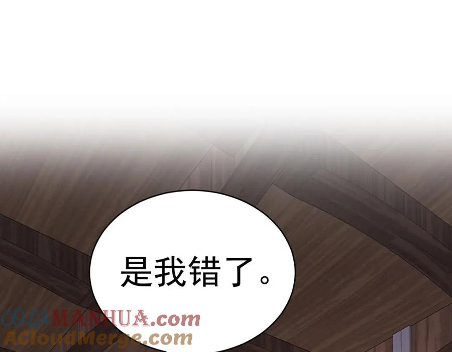 《狩受不亲之引狼入室》第172话 肉眼可见的心疼 第88页