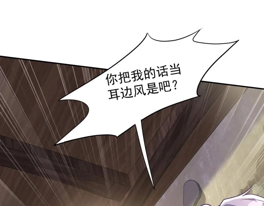 《狩受不亲之引狼入室》第172话 肉眼可见的心疼 第30页