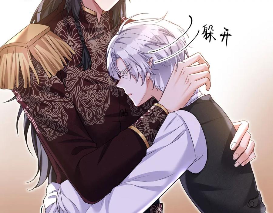 《狩受不亲之引狼入室》第172话 肉眼可见的心疼 第7页