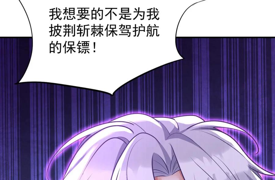 《狩受不亲之引狼入室》第172话 肉眼可见的心疼 第75页