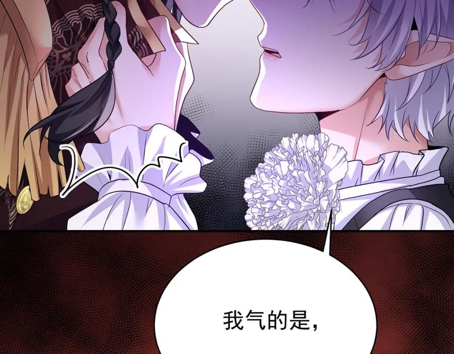 《狩受不亲之引狼入室》第172话 肉眼可见的心疼 第58页