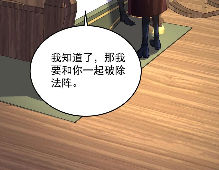 《狩受不亲之引狼入室》第173话 痛并快乐着 第68页
