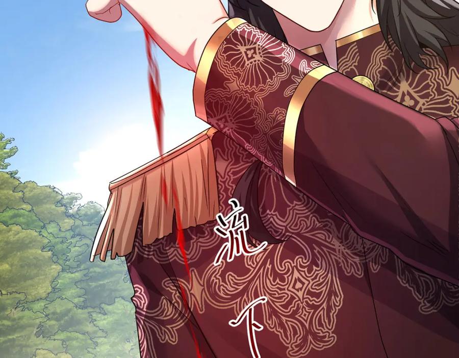 《狩受不亲之引狼入室》第173话 痛并快乐着 第86页