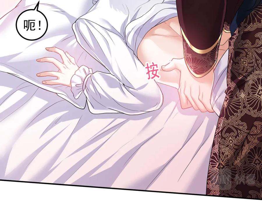 《狩受不亲之引狼入室》第173话 痛并快乐着 第53页