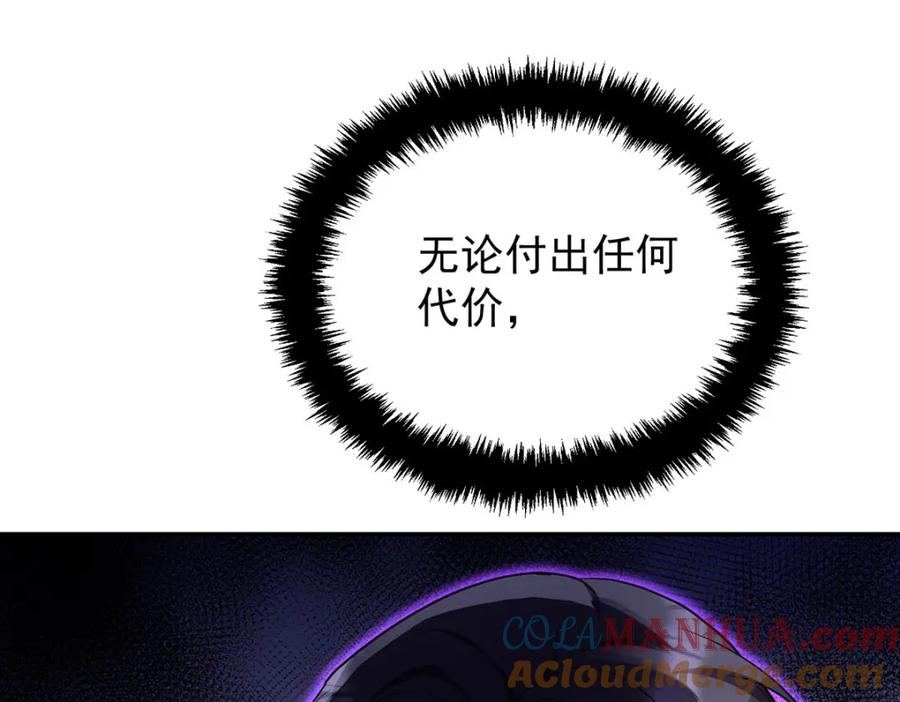 《狩受不亲之引狼入室》第173话 痛并快乐着 第79页