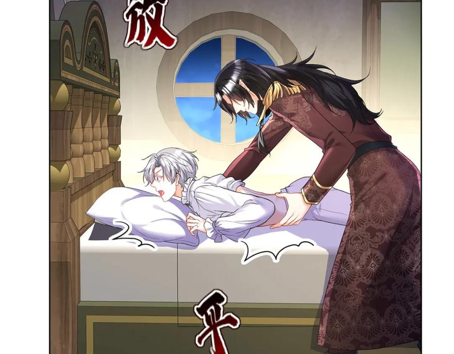 《狩受不亲之引狼入室》第173话 痛并快乐着 第50页