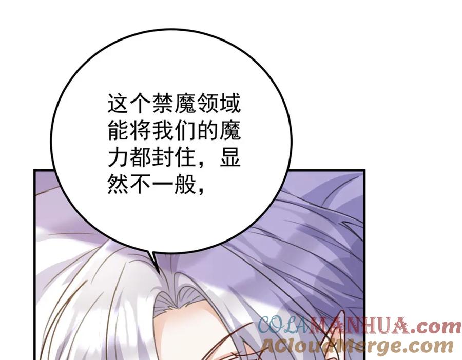 《狩受不亲之引狼入室》第173话 痛并快乐着 第61页