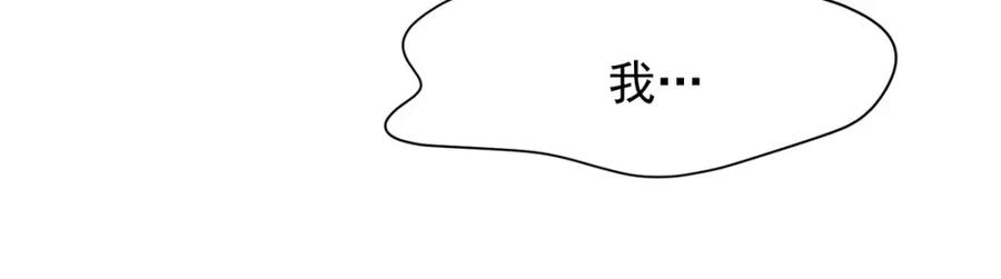 《狩受不亲之引狼入室》第173话 痛并快乐着 第15页
