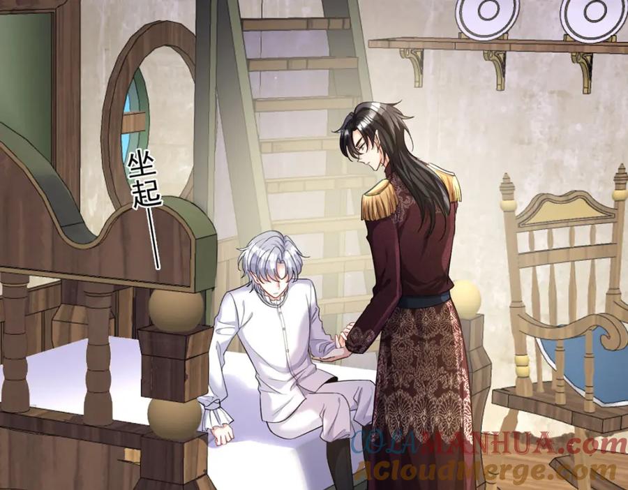 《狩受不亲之引狼入室》第173话 痛并快乐着 第67页