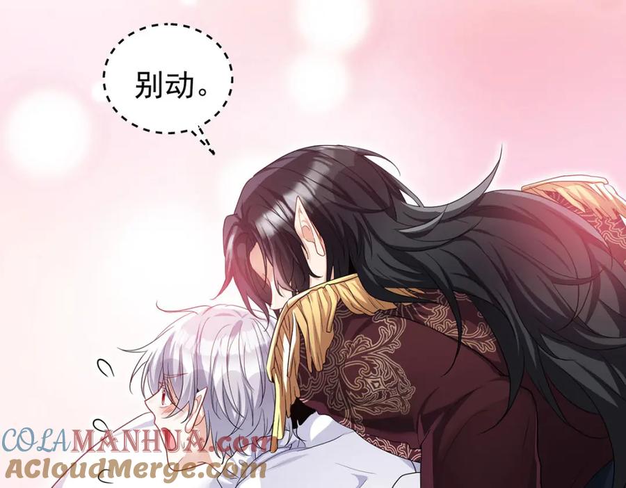 《狩受不亲之引狼入室》第173话 痛并快乐着 第52页