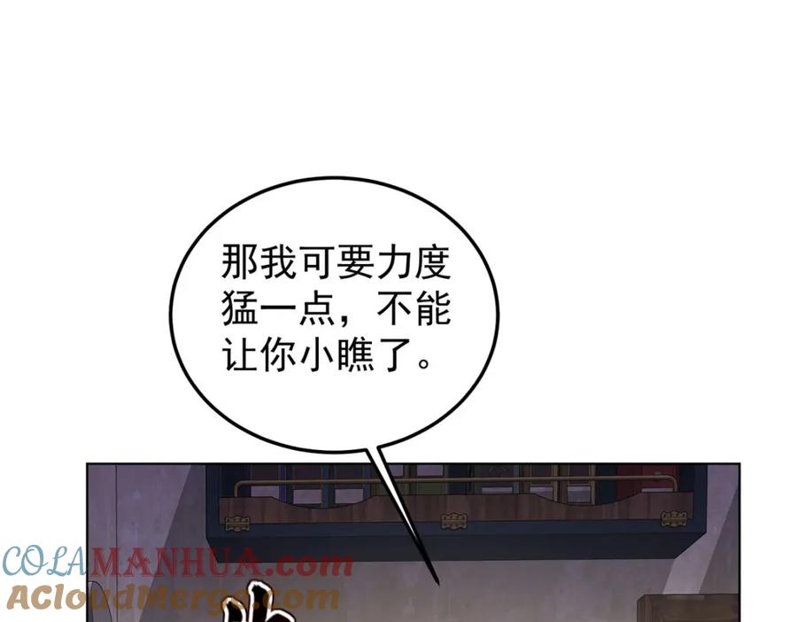 《狩受不亲之引狼入室》第173话 痛并快乐着 第49页
