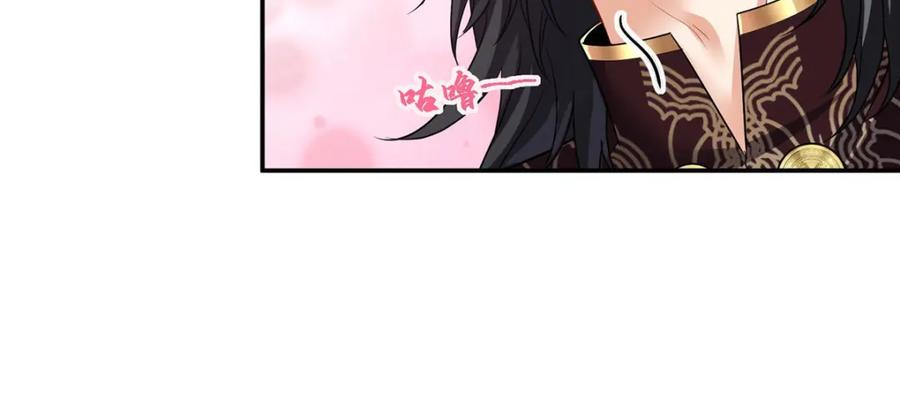 《狩受不亲之引狼入室》第173话 痛并快乐着 第42页