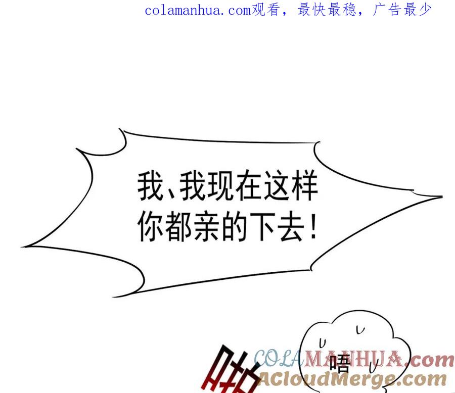 《狩受不亲之引狼入室》第173话 痛并快乐着 第1页