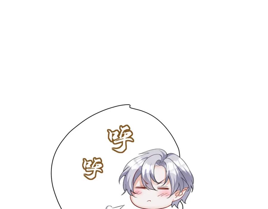 《狩受不亲之引狼入室》第173话 痛并快乐着 第57页