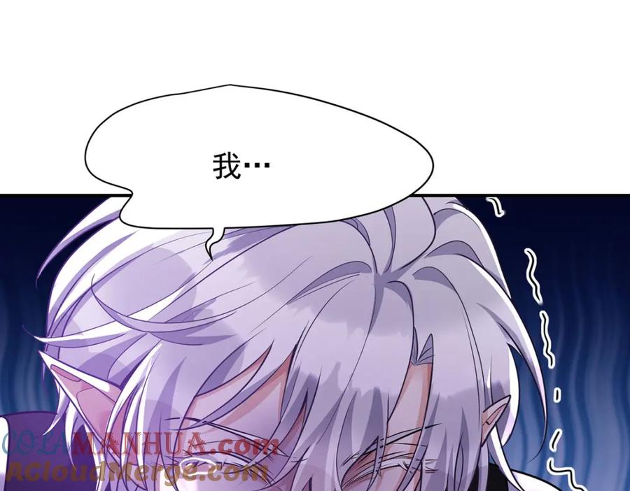 《狩受不亲之引狼入室》第173话 痛并快乐着 第13页