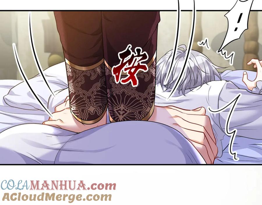 《狩受不亲之引狼入室》第173话 痛并快乐着 第31页