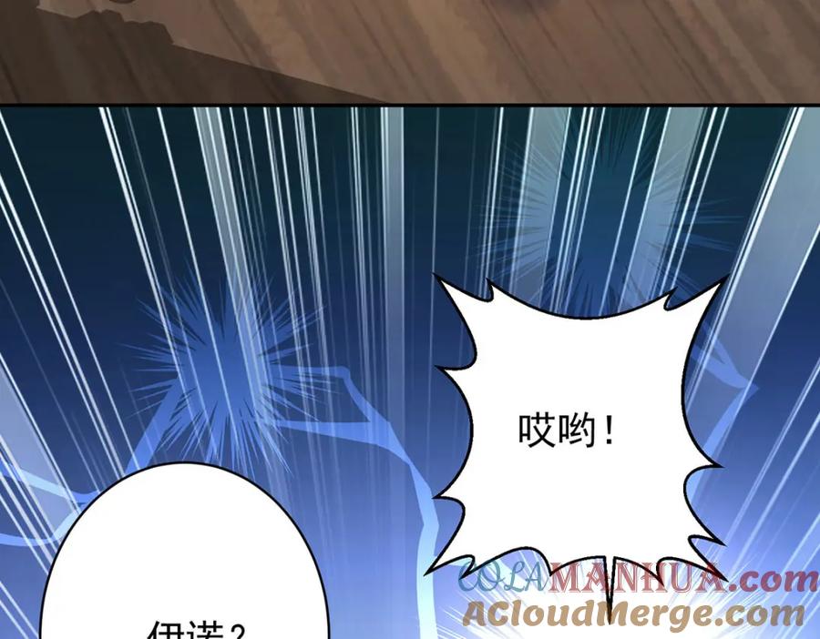 《狩受不亲之引狼入室》第173话 痛并快乐着 第7页