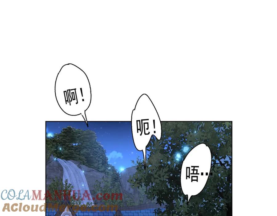 《狩受不亲之引狼入室》第173话 痛并快乐着 第55页